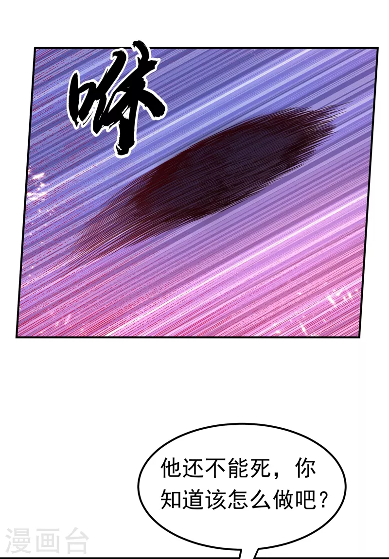 第105话 深入火焰山 第31页