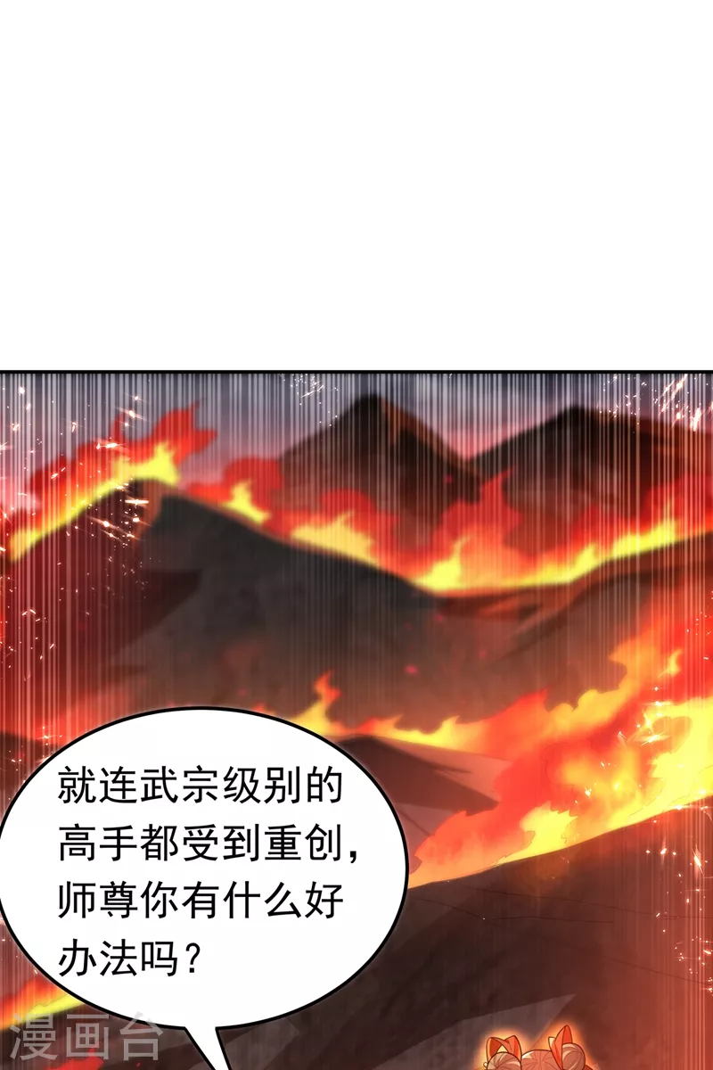 第105话 深入火焰山 第35页