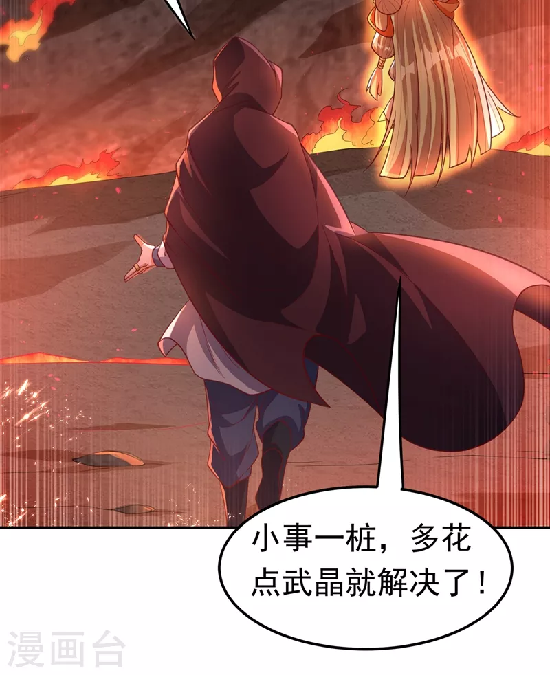 第105话 深入火焰山 第36页