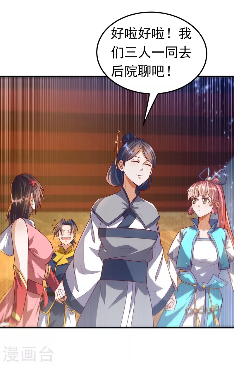 第101话 要怎样才能原谅我 第2页