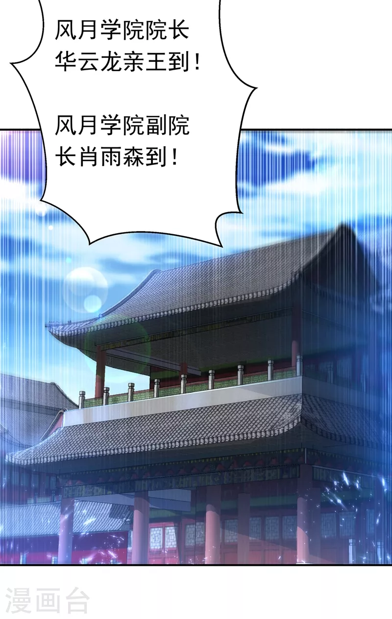 第101话 要怎样才能原谅我 第4页