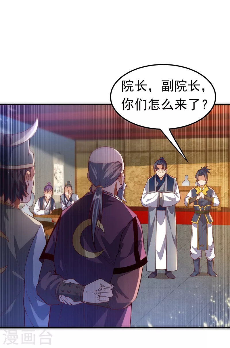 第101话 要怎样才能原谅我 第5页