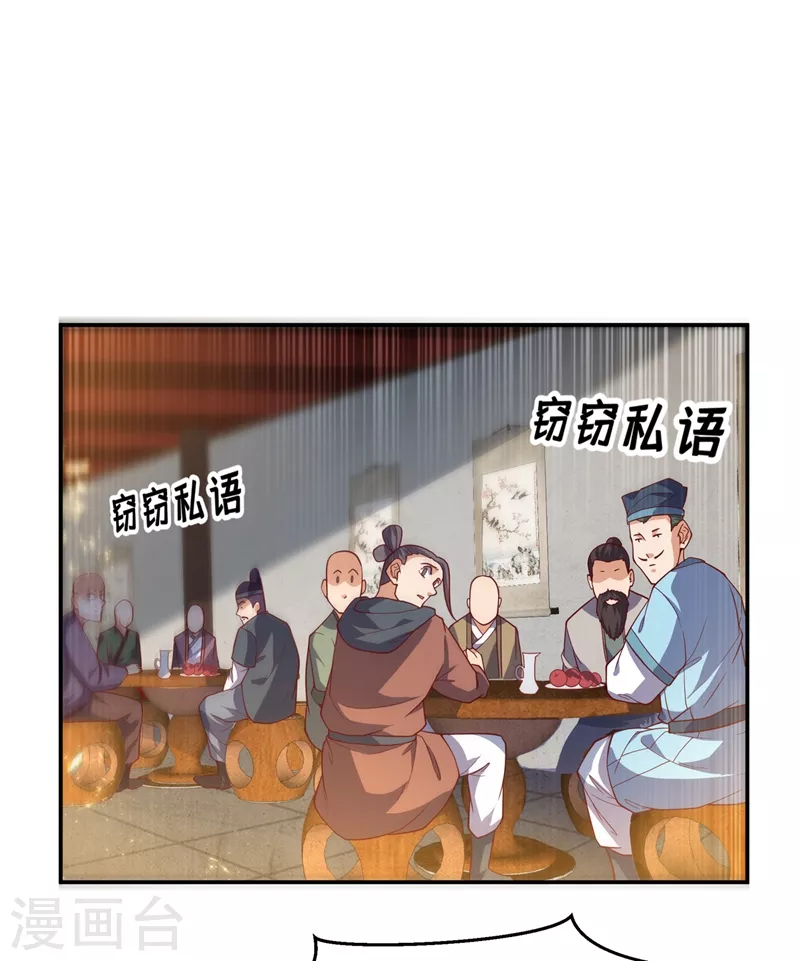 第101话 要怎样才能原谅我 第7页