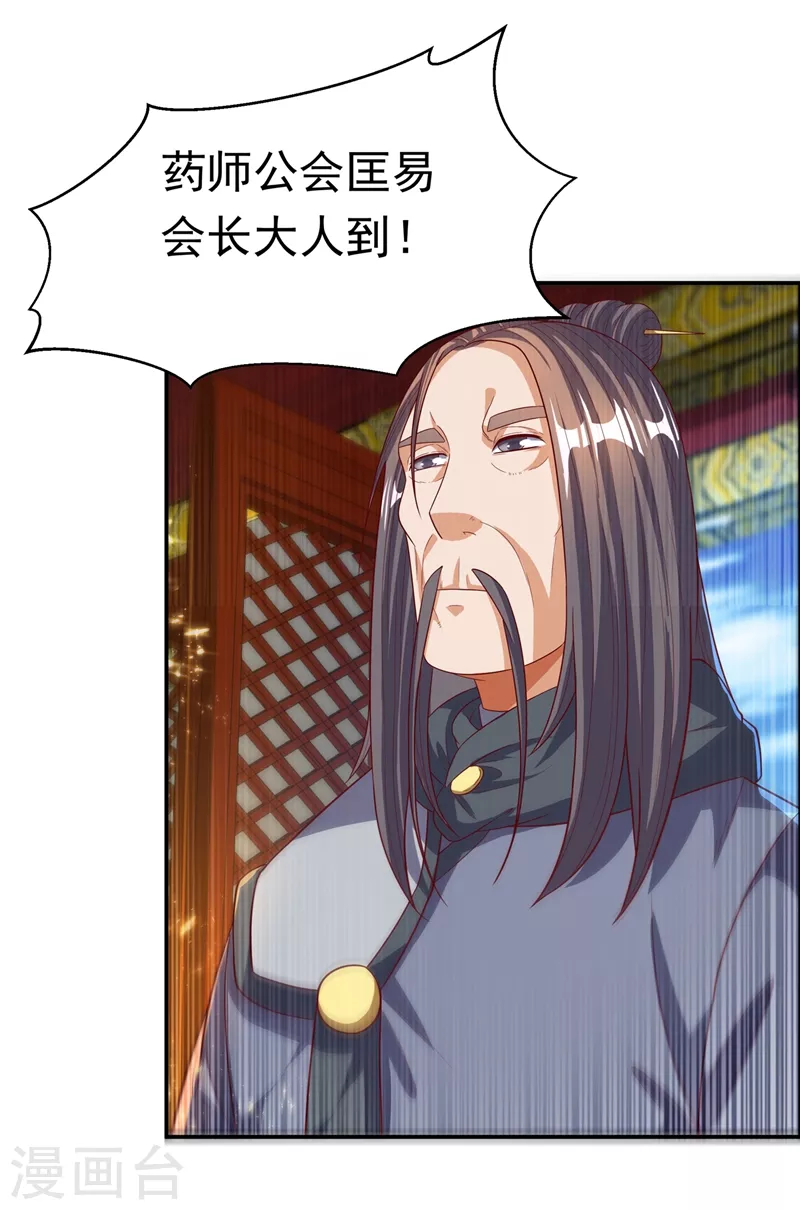 第101话 要怎样才能原谅我 第9页