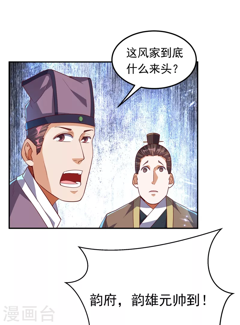 第101话 要怎样才能原谅我 第10页