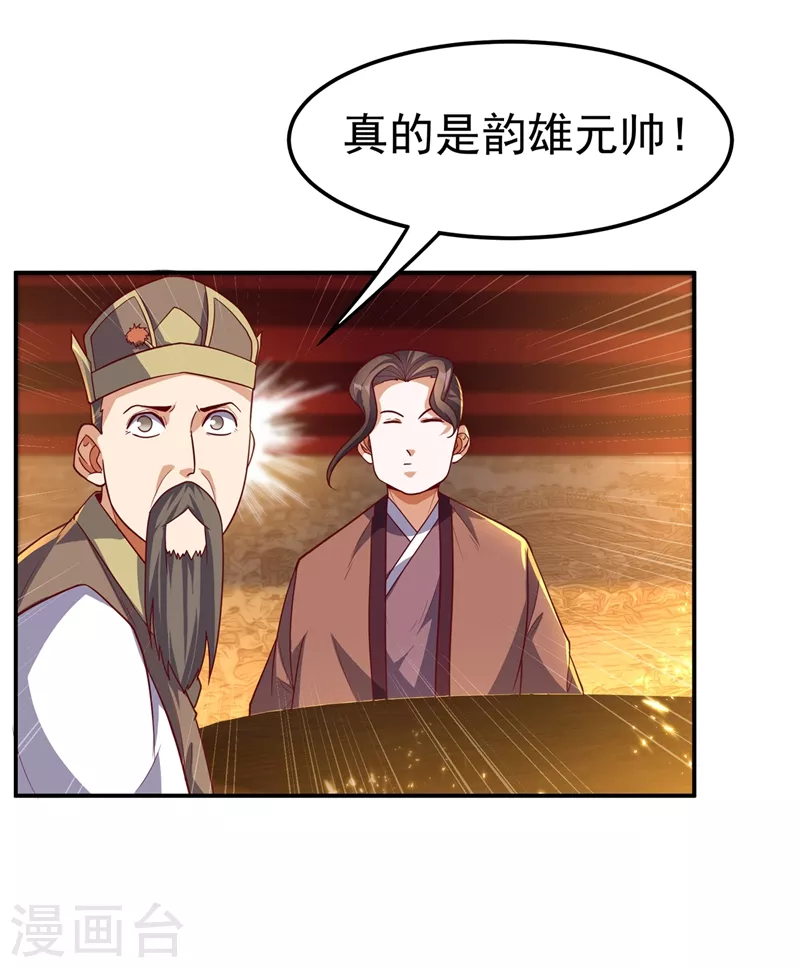 第101话 要怎样才能原谅我 第14页