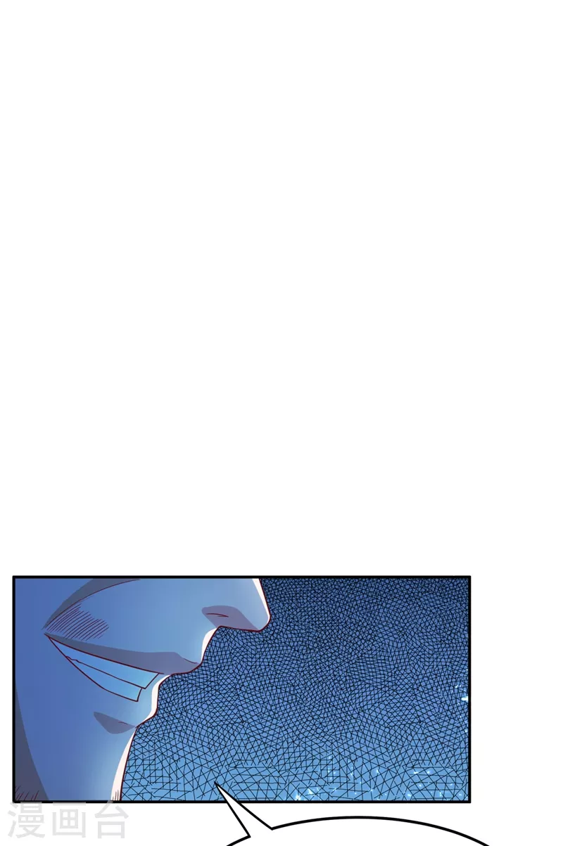 第97话 爹，孩儿为你雪耻了 第7页