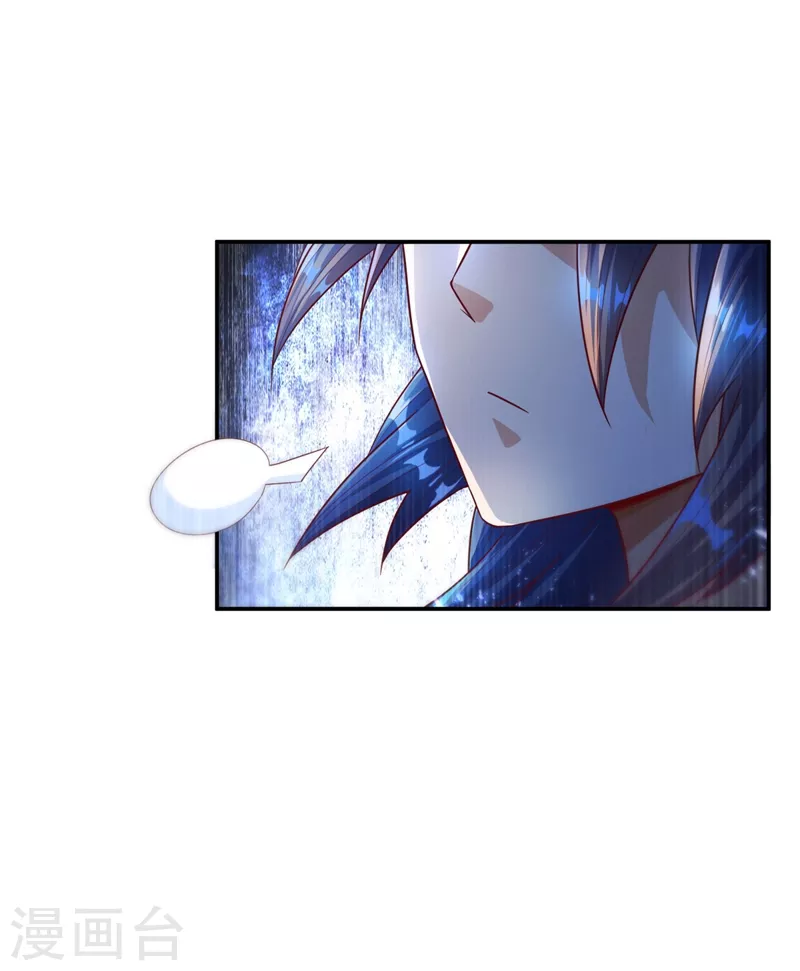第97话 爹，孩儿为你雪耻了 第13页