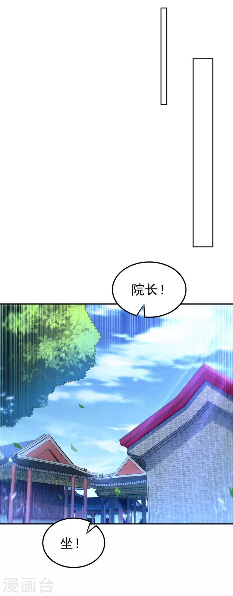 第97话 爹，孩儿为你雪耻了 第17页