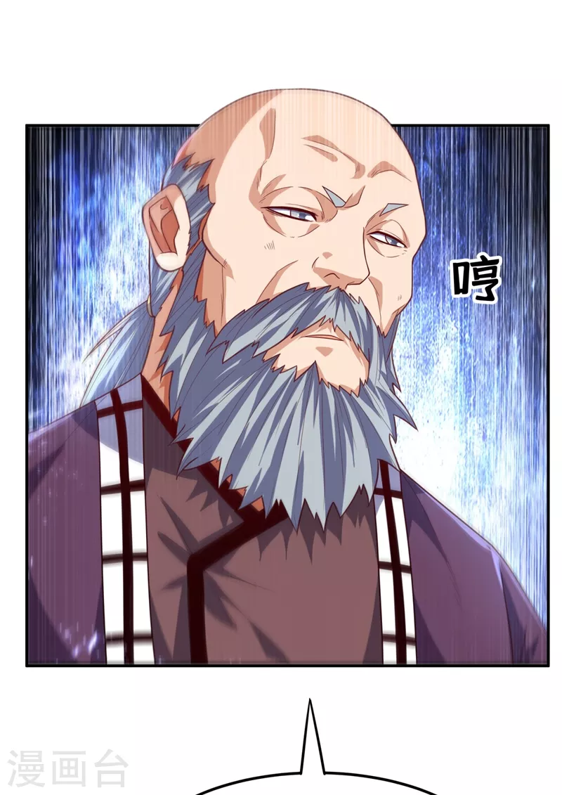 第97话 爹，孩儿为你雪耻了 第21页