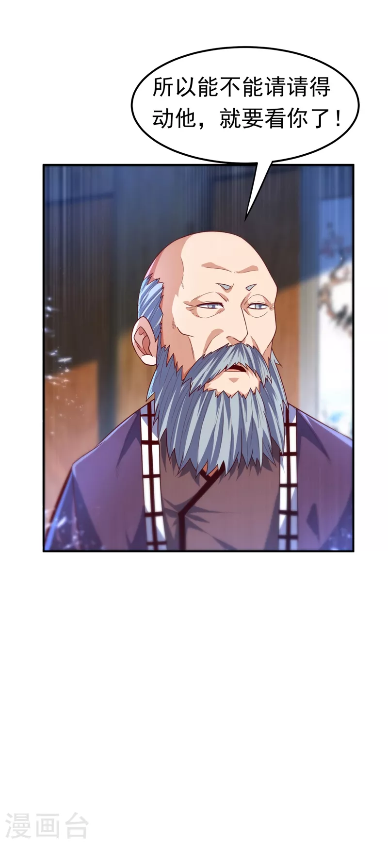 第97话 爹，孩儿为你雪耻了 第24页