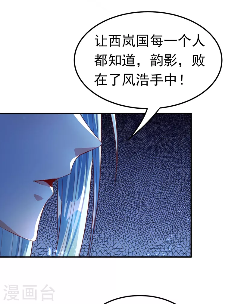 第97话 爹，孩儿为你雪耻了 第31页