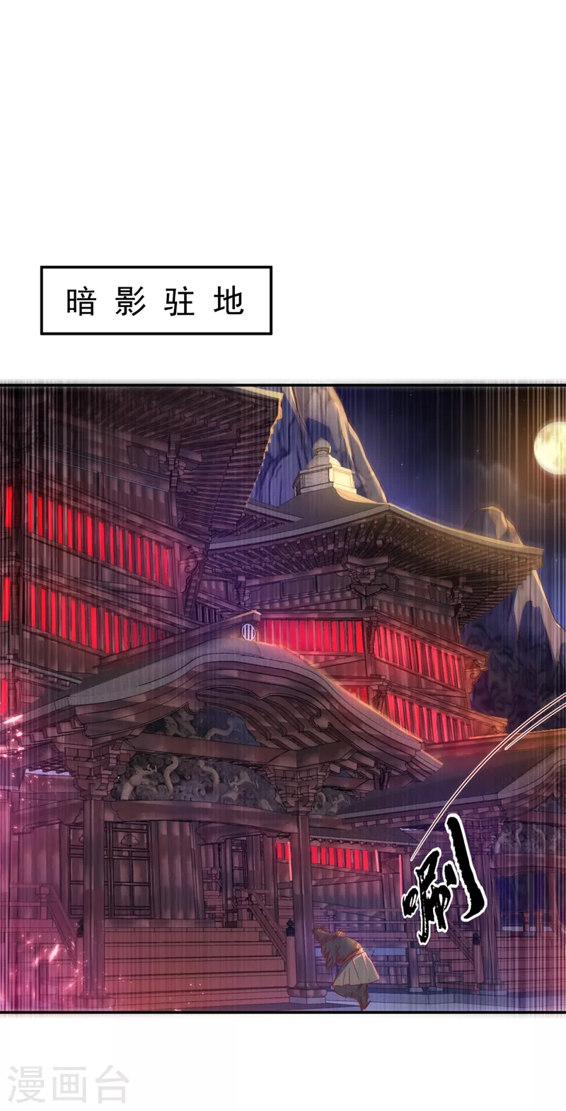 第99话 不同的境界？ 第1页