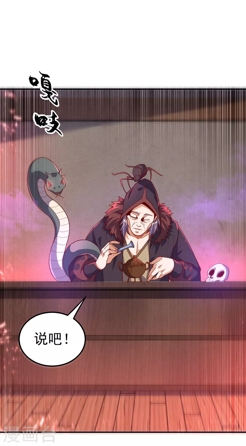 第99话 不同的境界？ 第3页