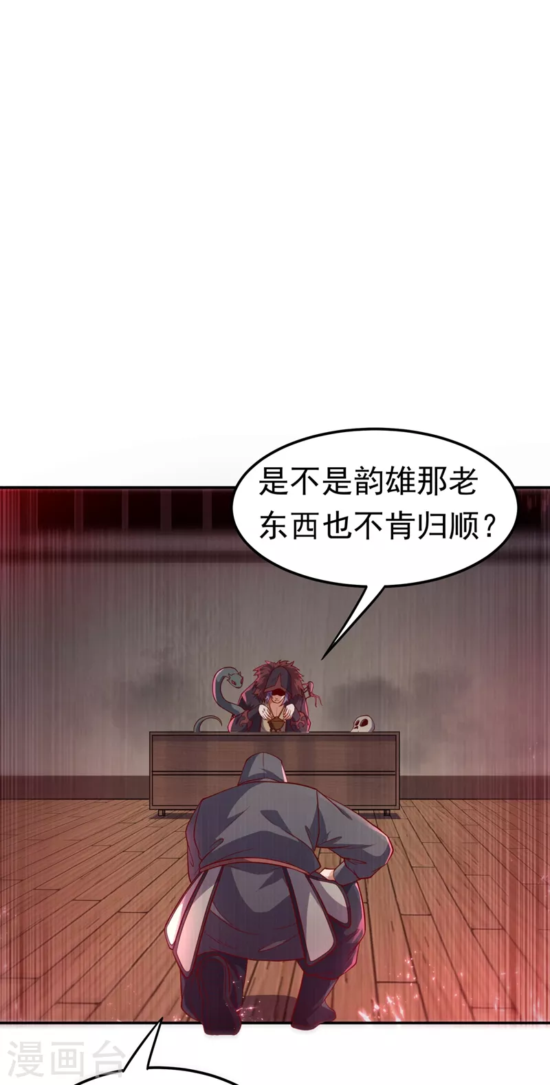 第99话 不同的境界？ 第5页