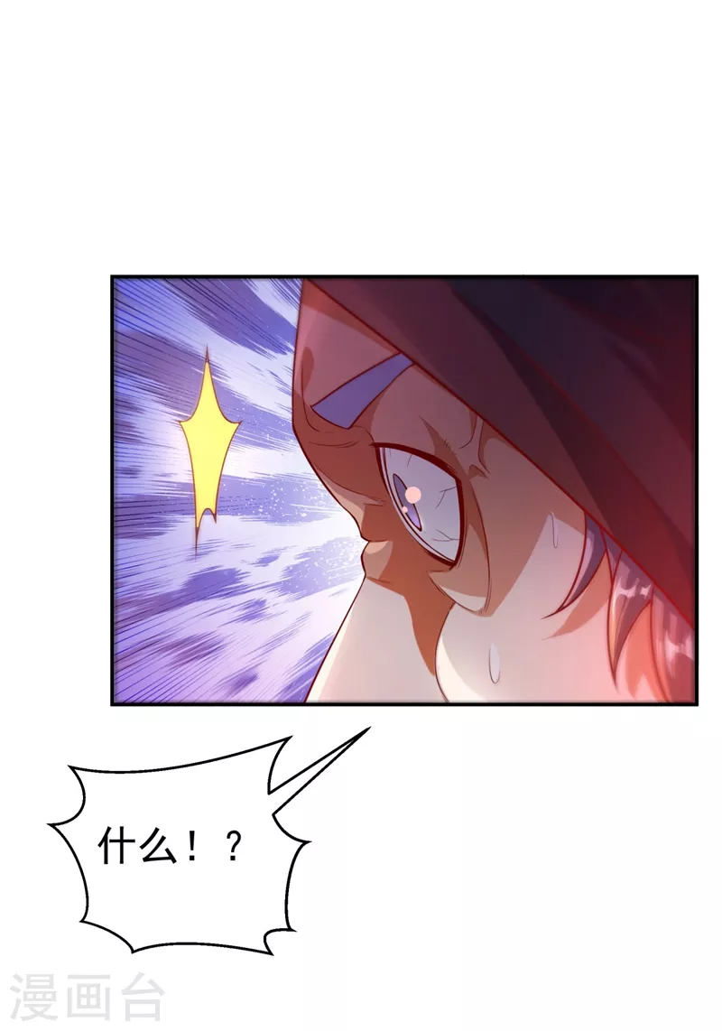 第99话 不同的境界？ 第11页