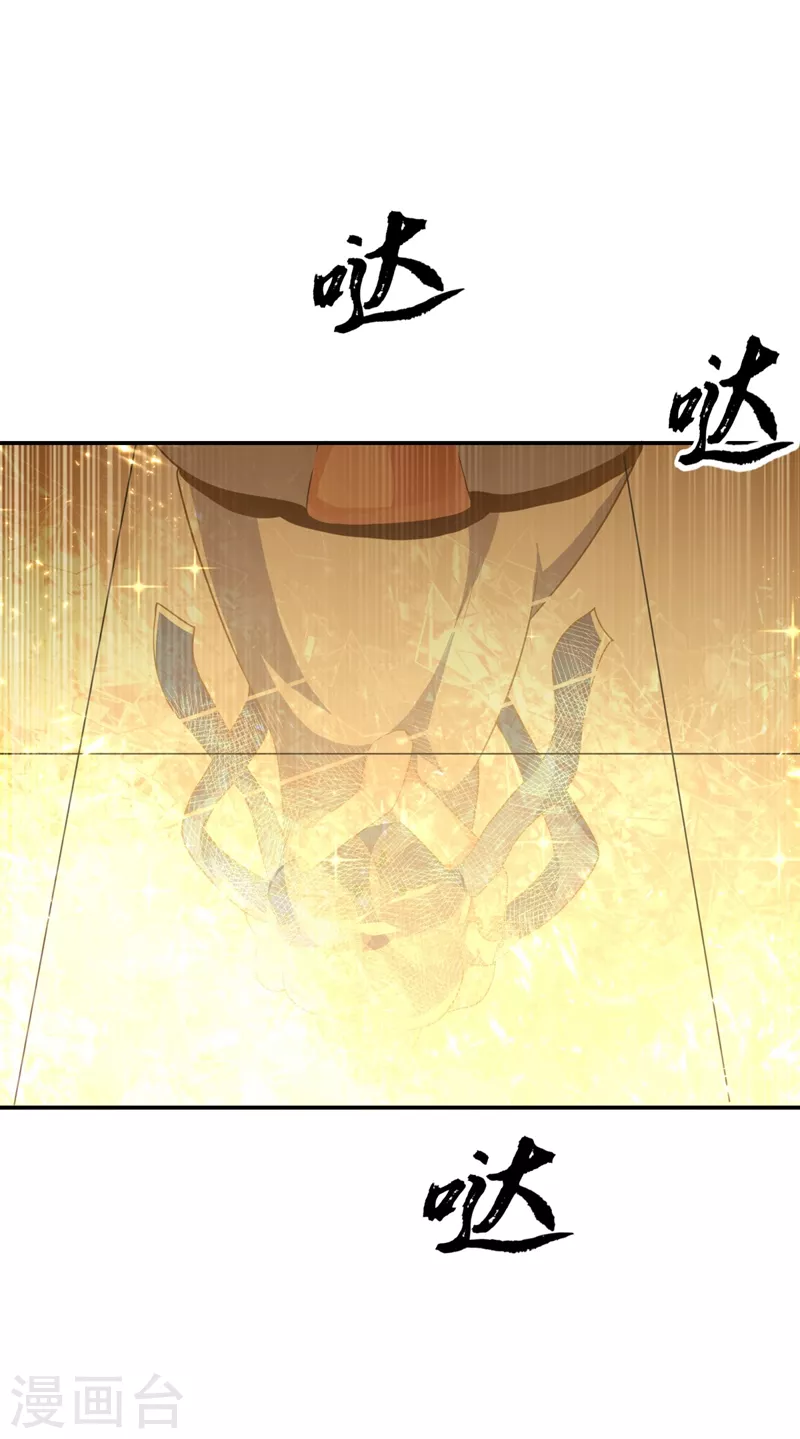 第100话 暗影魔教圣女 第6页