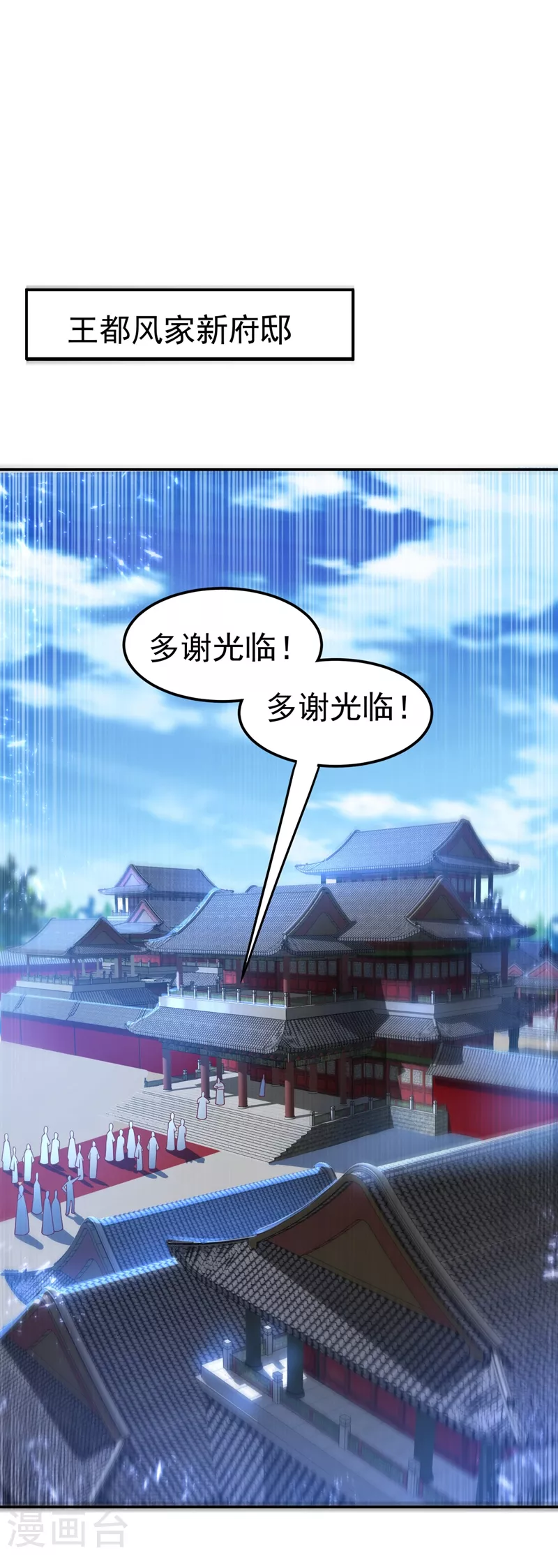 第100话 暗影魔教圣女 第18页