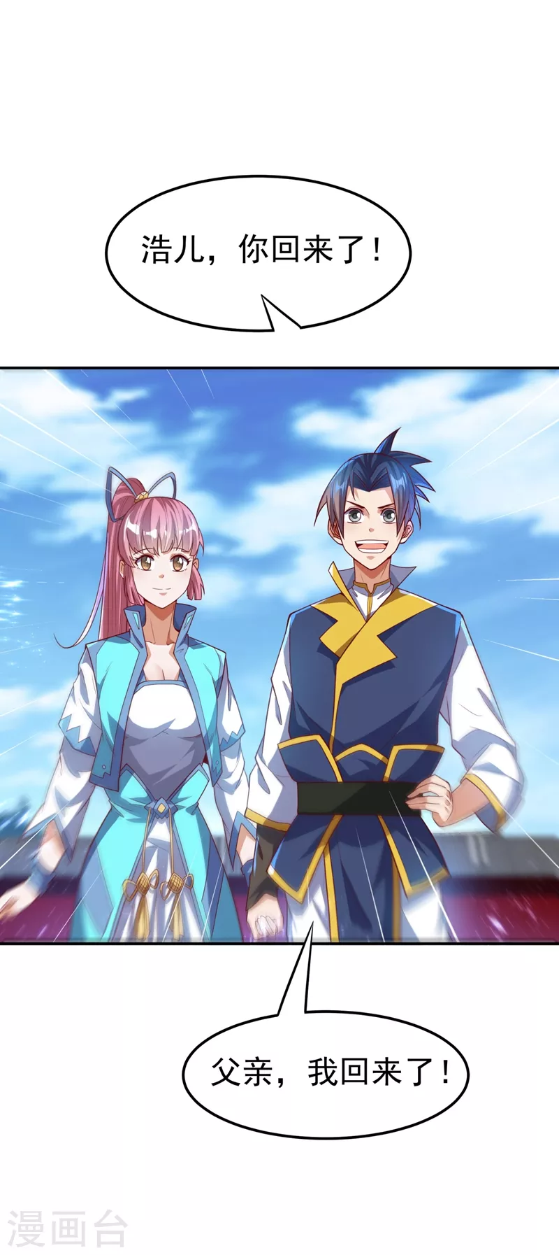第100话 暗影魔教圣女 第20页