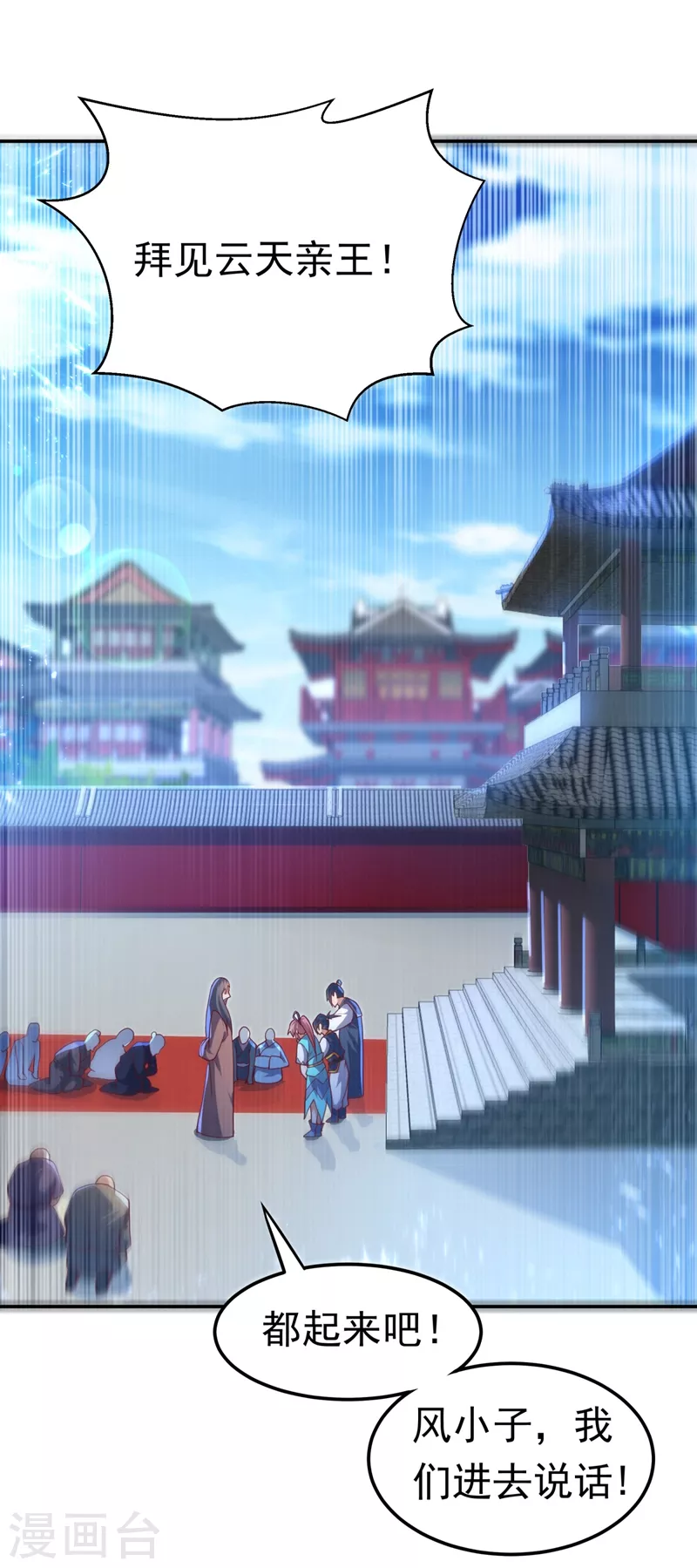 第100话 暗影魔教圣女 第24页