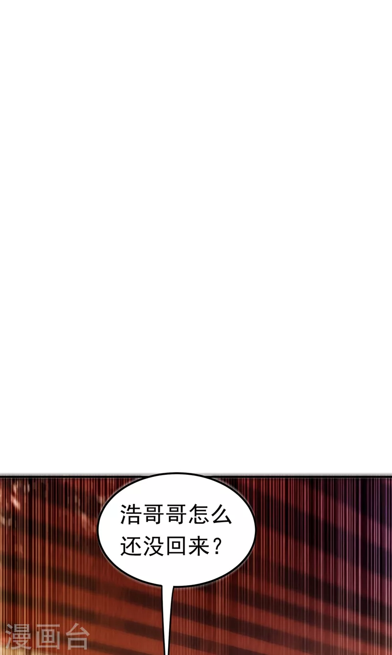 第100话 暗影魔教圣女 第25页