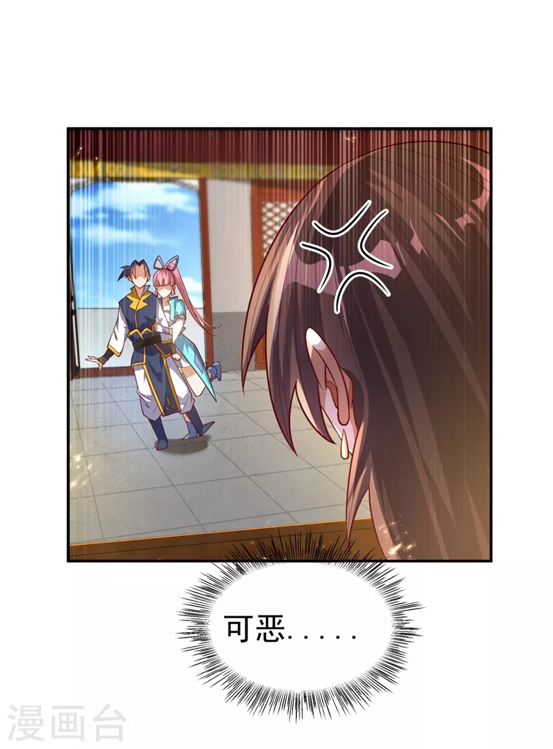 第100话 暗影魔教圣女 第35页