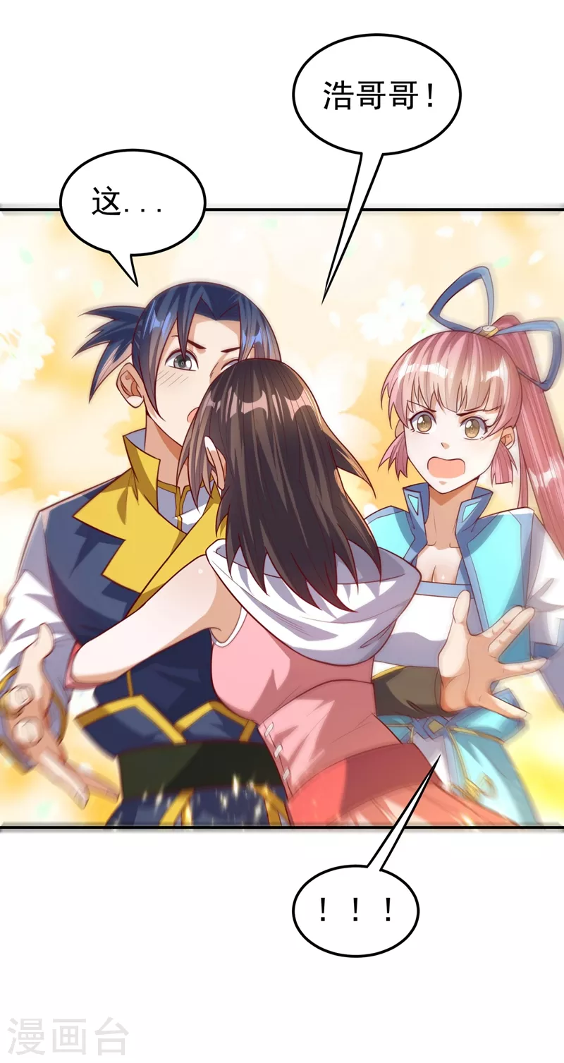 第100话 暗影魔教圣女 第37页