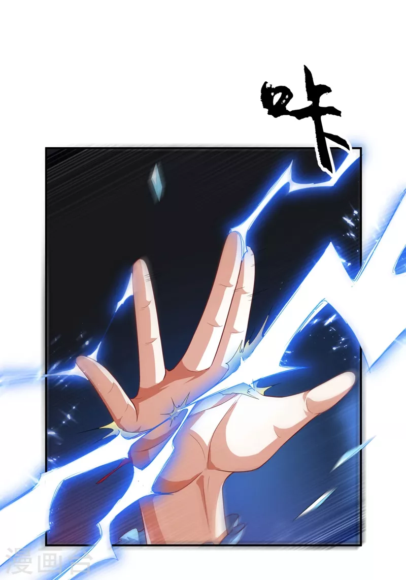 第96话 你也有今天！ 第2页