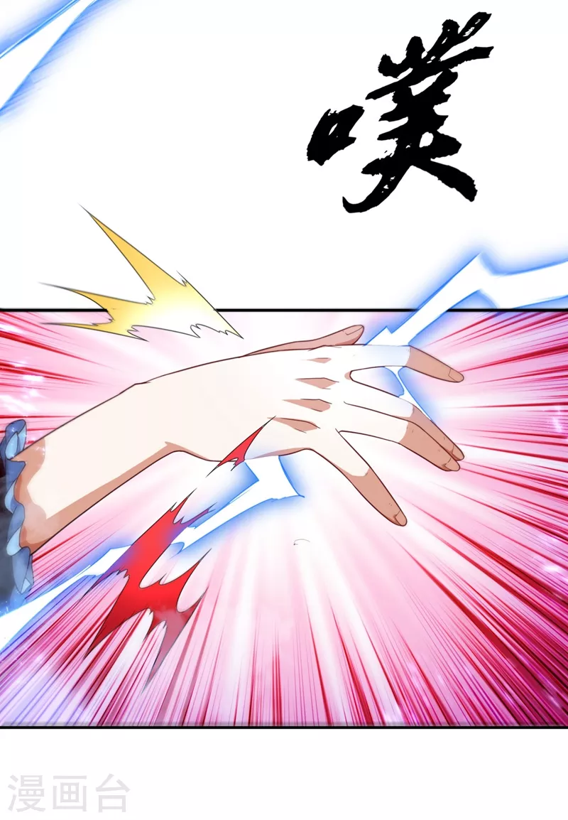 第96话 你也有今天！ 第3页