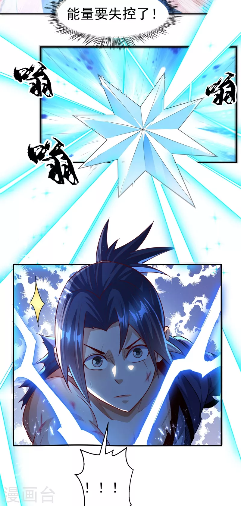 第96话 你也有今天！ 第5页