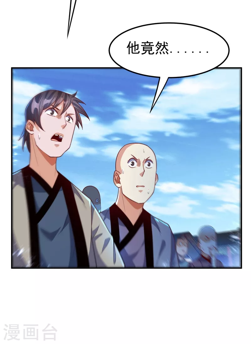 第96话 你也有今天！ 第9页