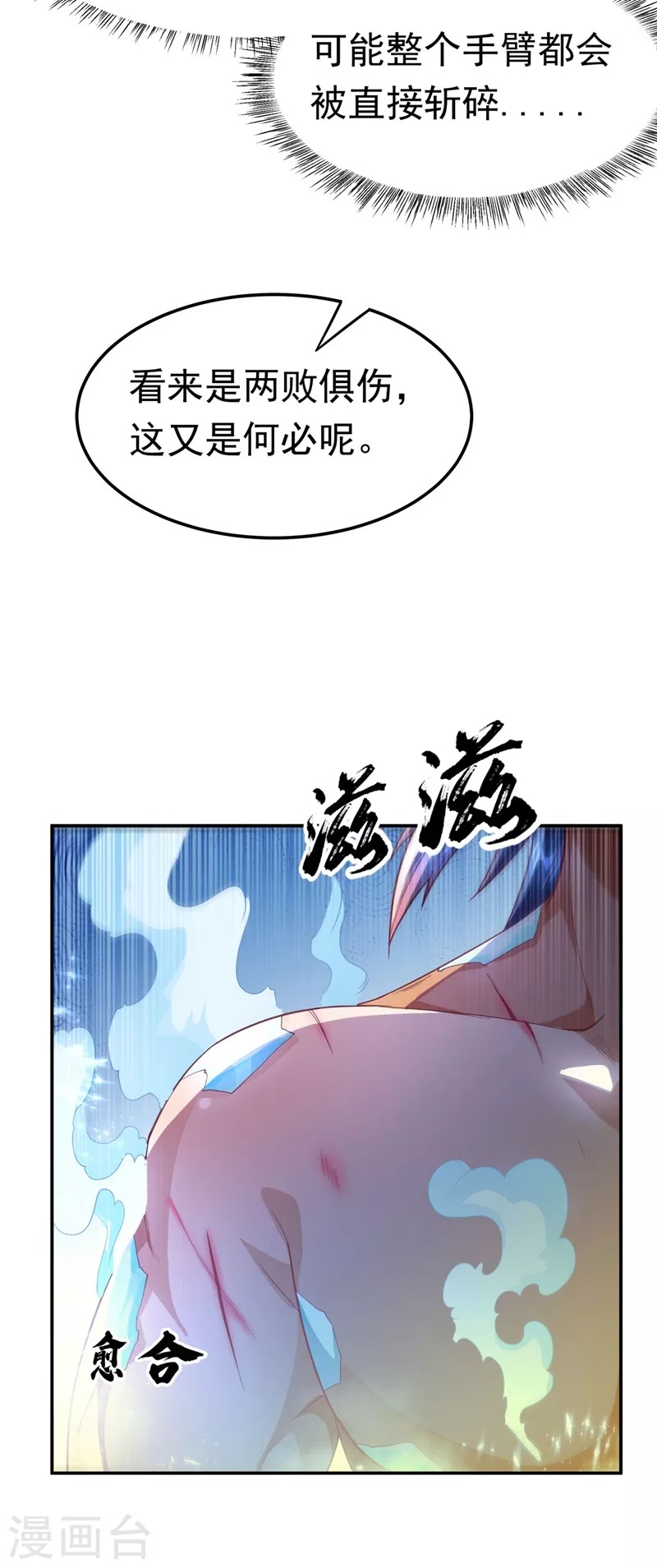 第96话 你也有今天！ 第12页