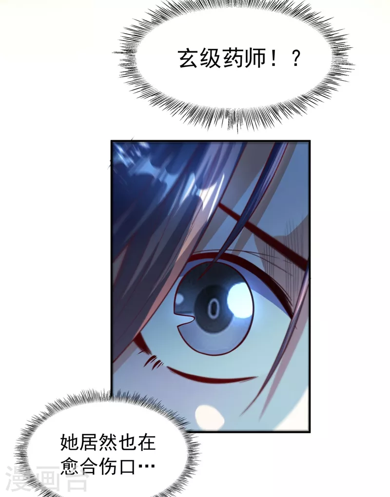 第96话 你也有今天！ 第15页