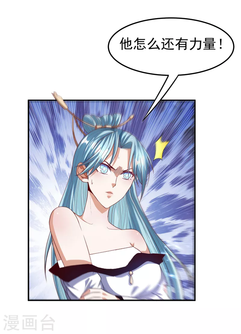 第96话 你也有今天！ 第18页