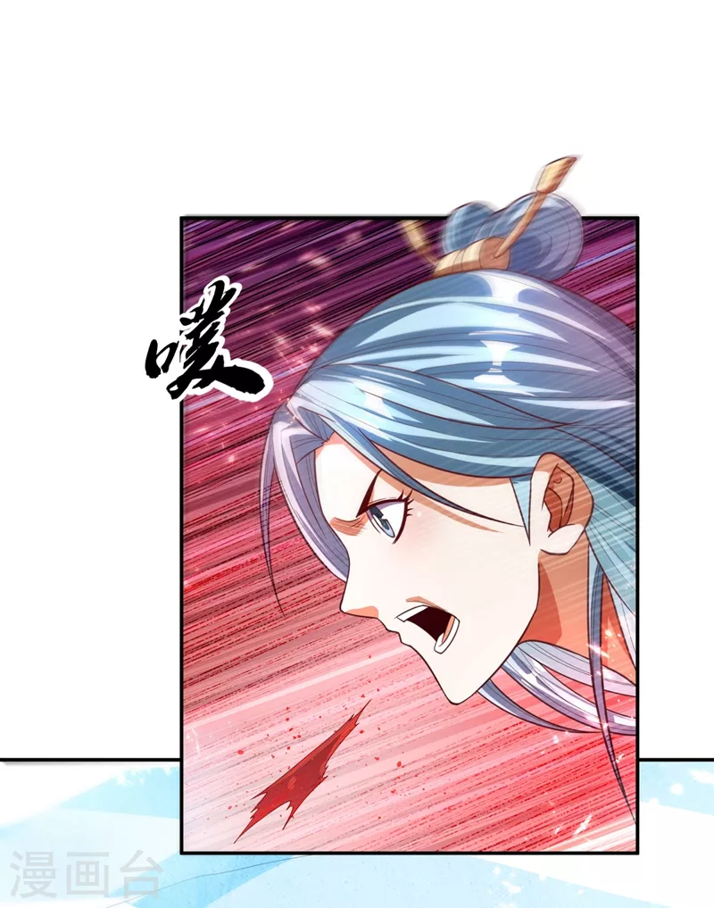 第96话 你也有今天！ 第22页