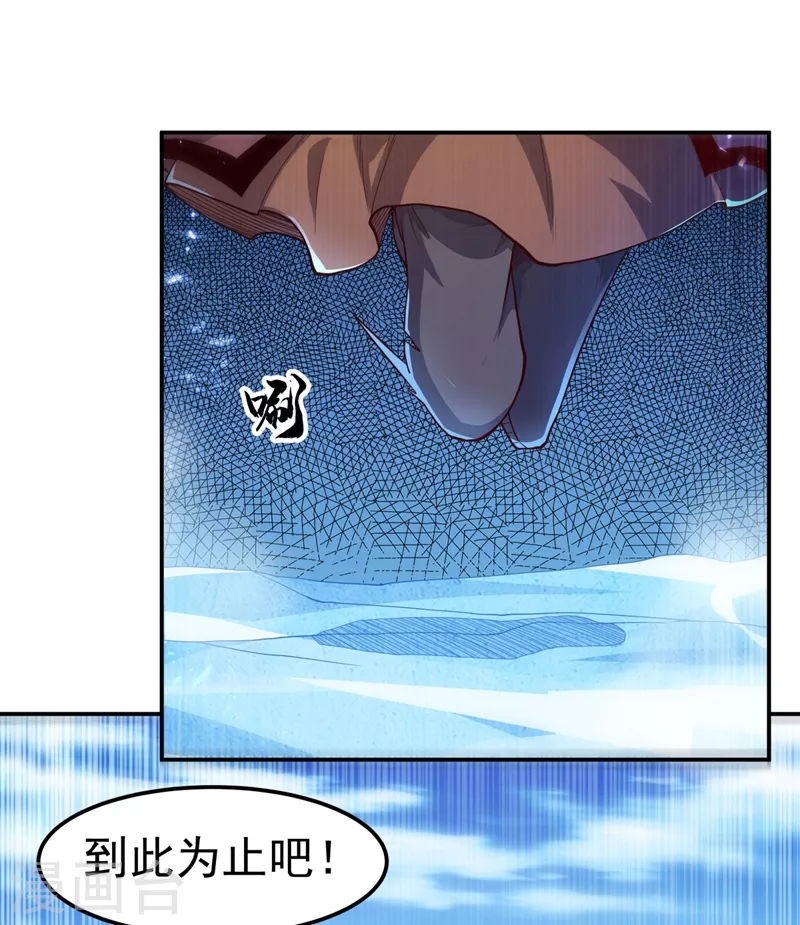 第96话 你也有今天！ 第30页