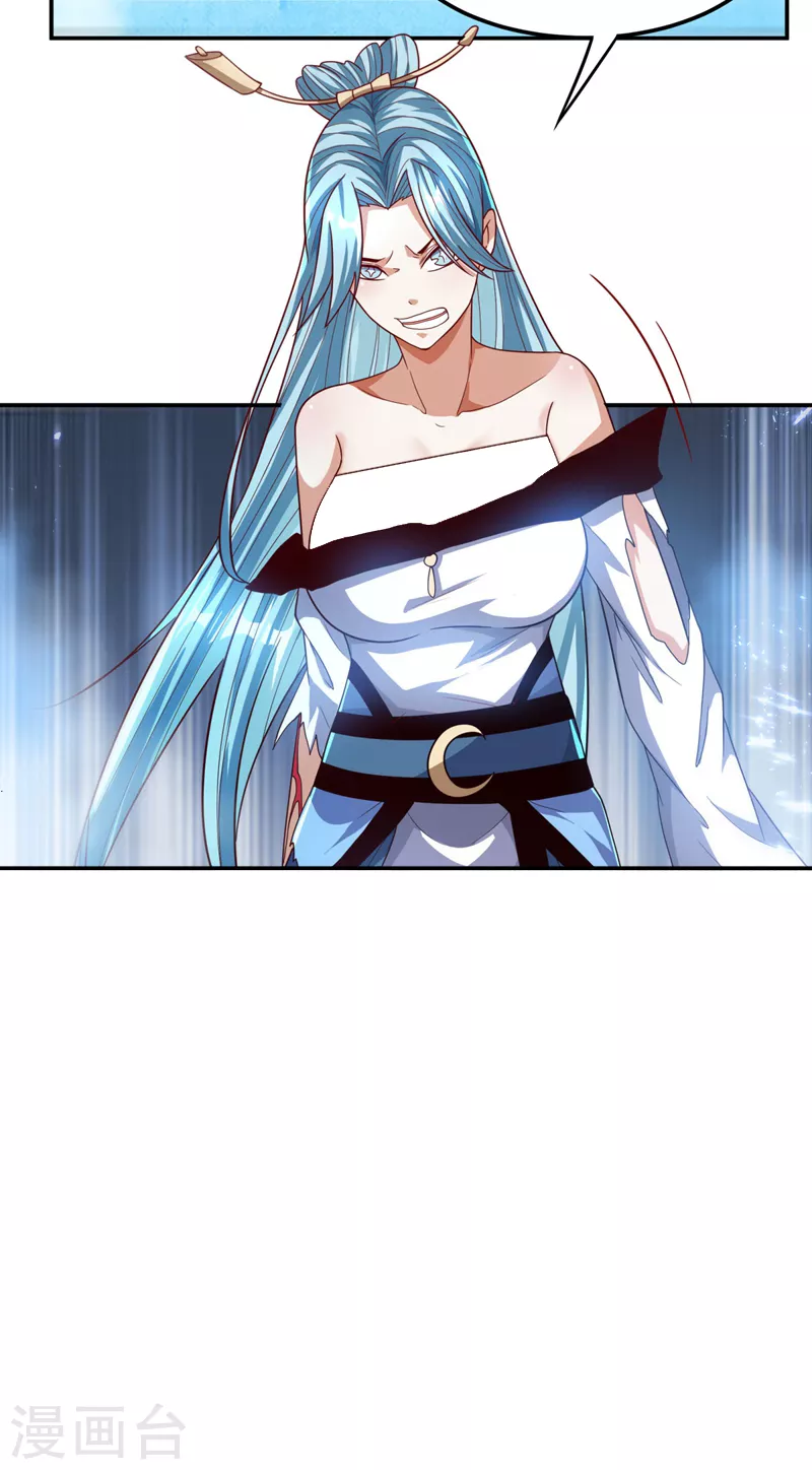 第96话 你也有今天！ 第33页