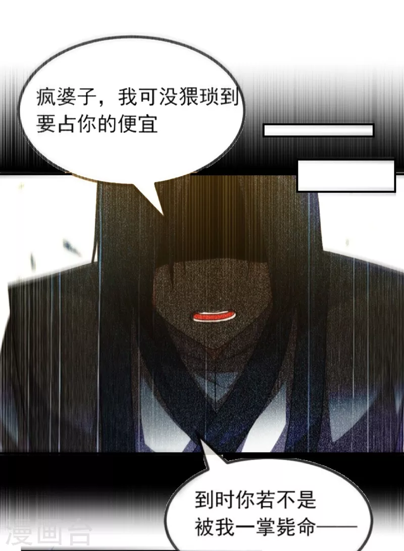 第96话 你也有今天！ 第35页