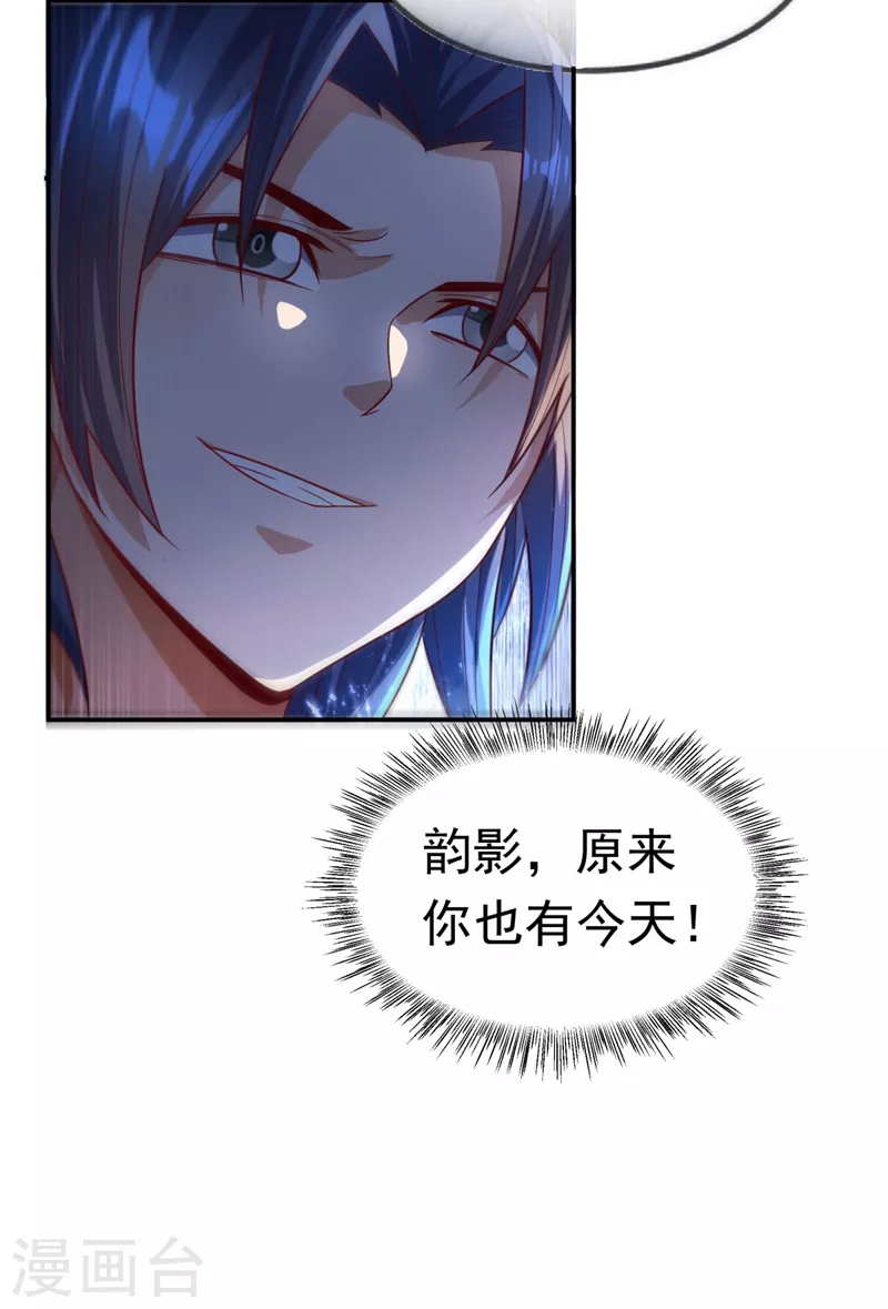 第96话 你也有今天！ 第36页