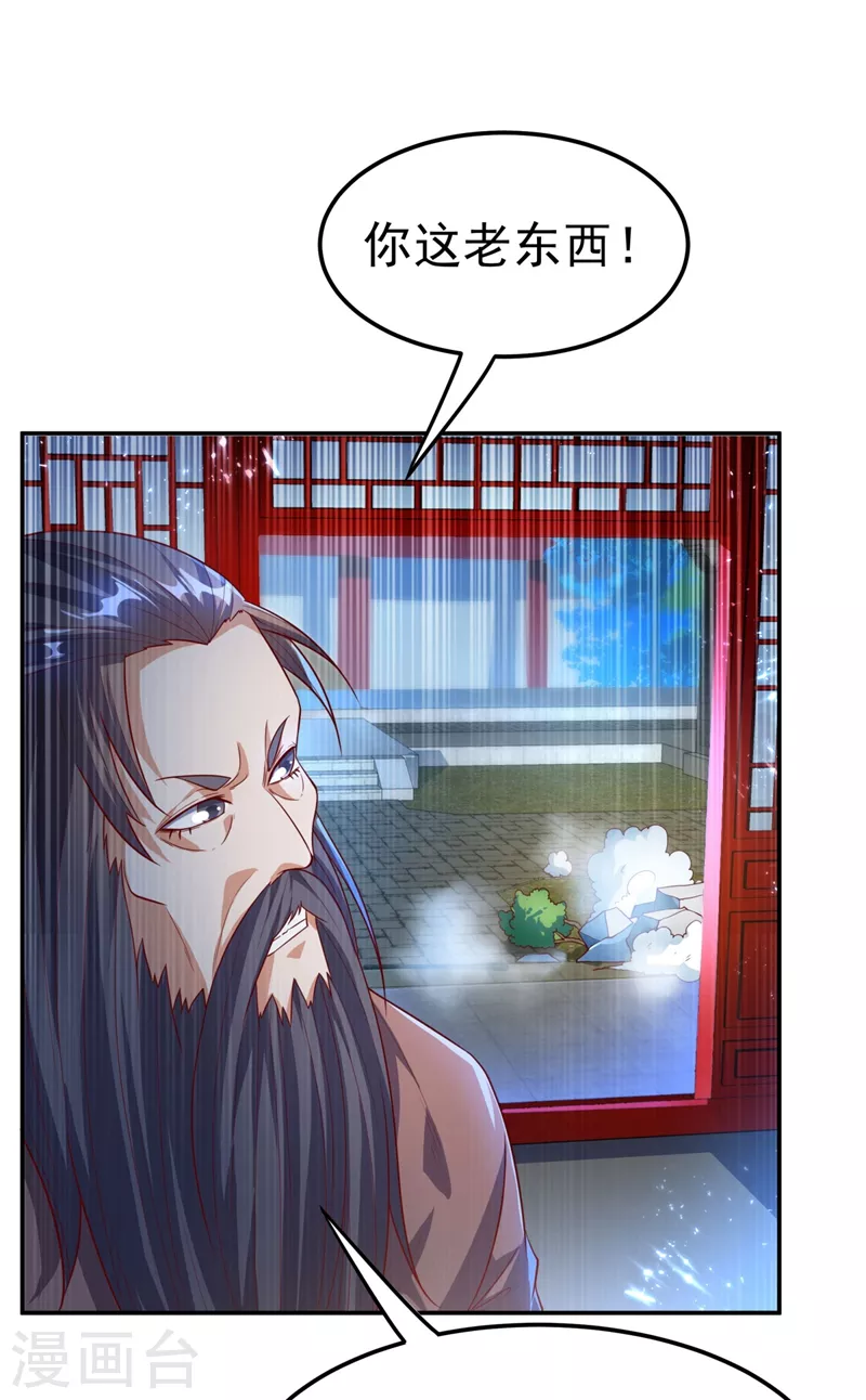 第98话 我们风家也封侯了！ 第7页