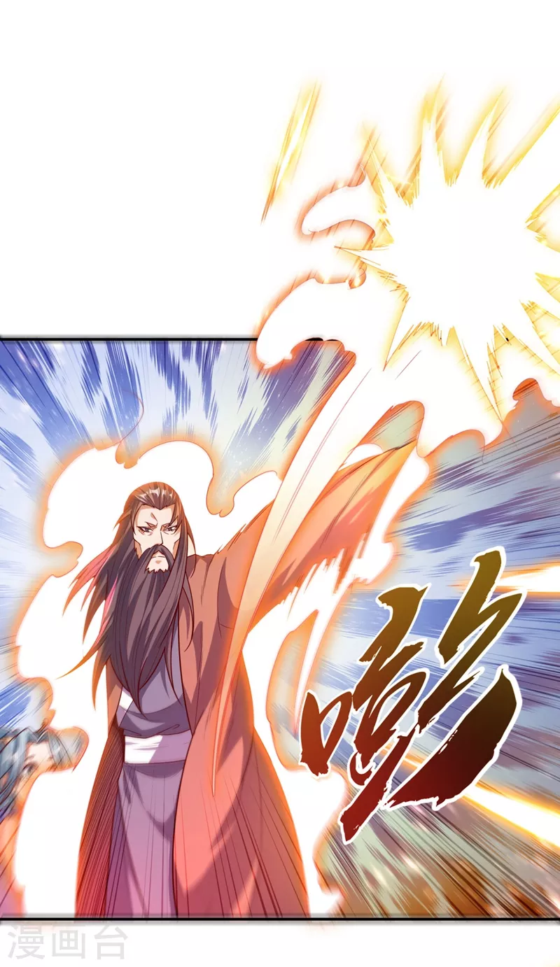 第98话 我们风家也封侯了！ 第10页
