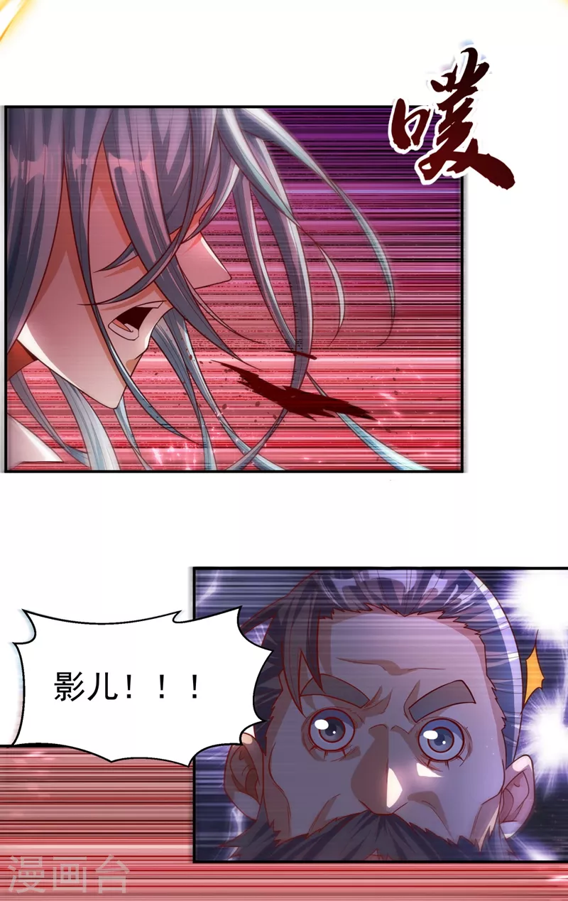 第98话 我们风家也封侯了！ 第13页