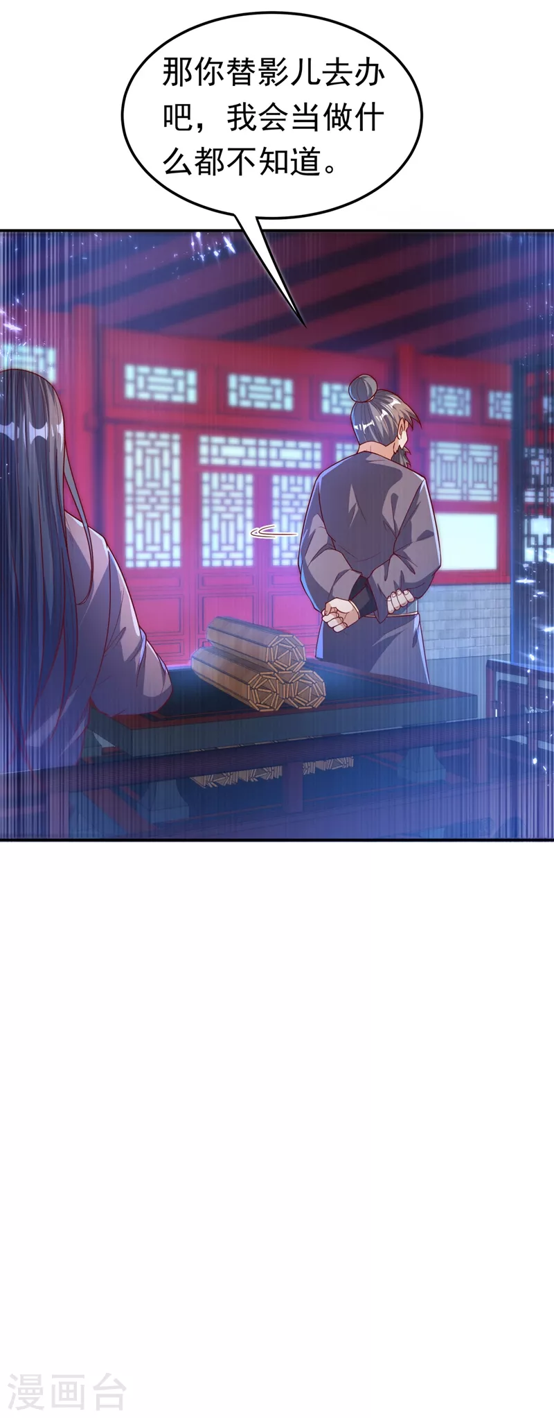 第98话 我们风家也封侯了！ 第19页