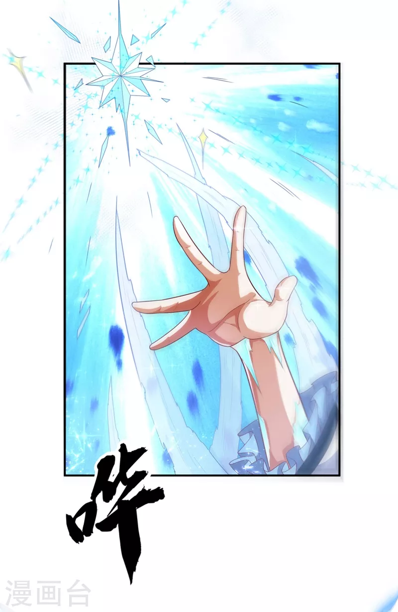 第95话 给我败吧！ 第1页