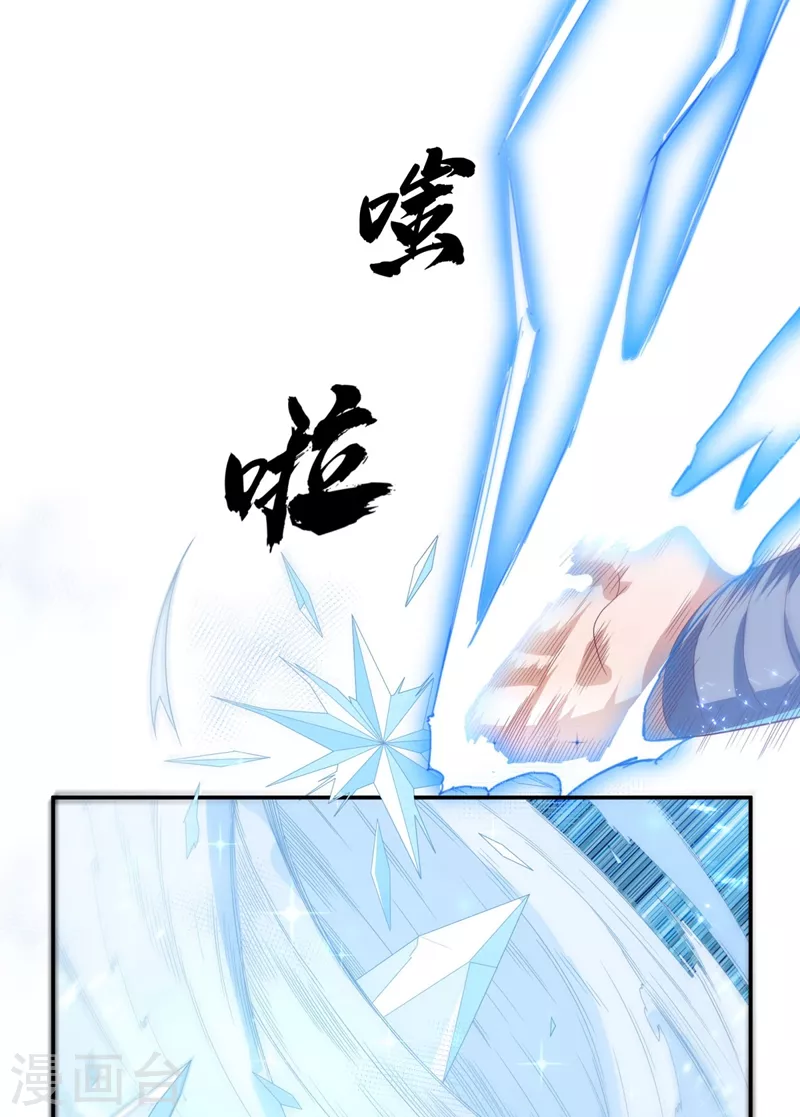 第95话 给我败吧！ 第4页