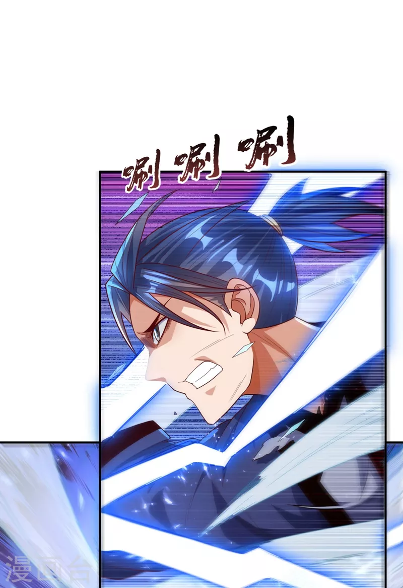 第95话 给我败吧！ 第8页