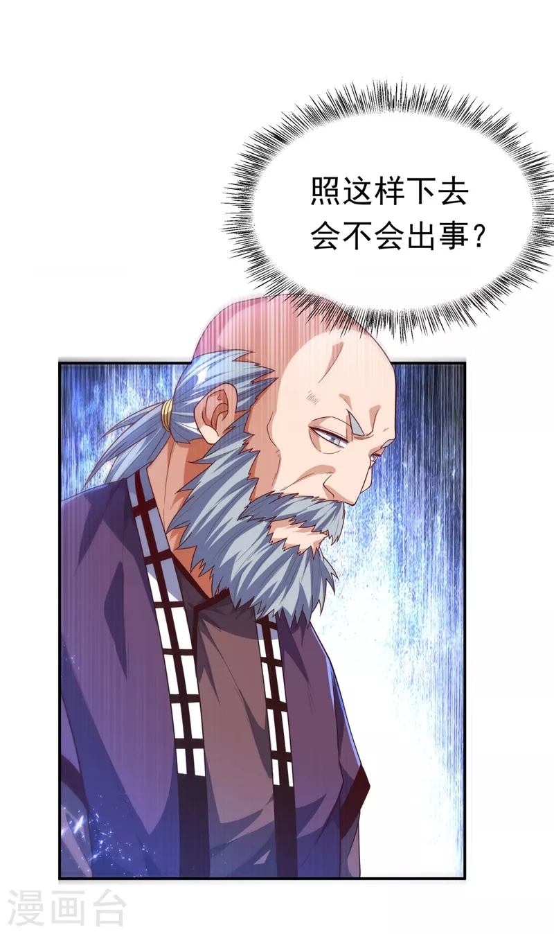 第95话 给我败吧！ 第10页