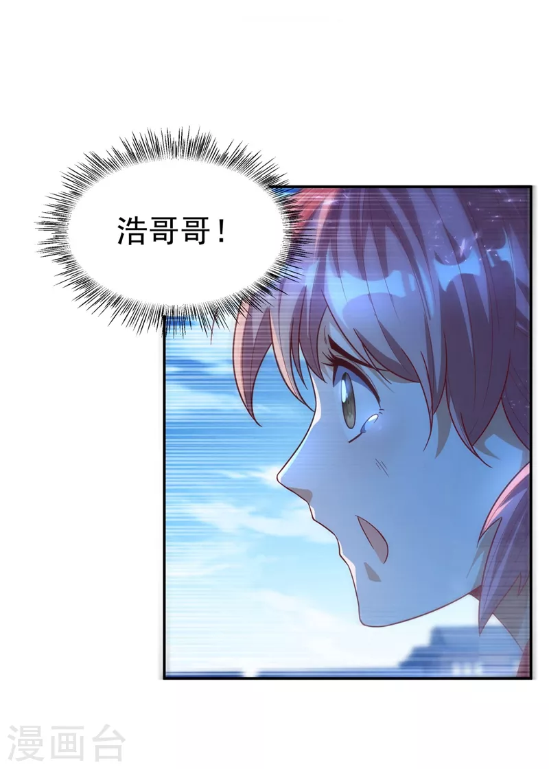第95话 给我败吧！ 第11页