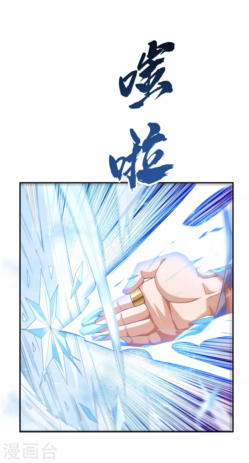 第95话 给我败吧！ 第12页
