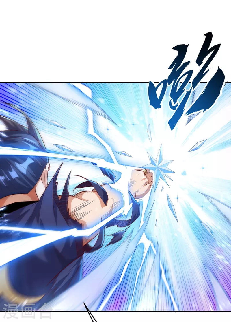 第95话 给我败吧！ 第13页